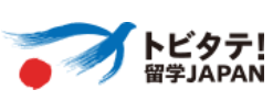 トビタテ！留学JAPAN